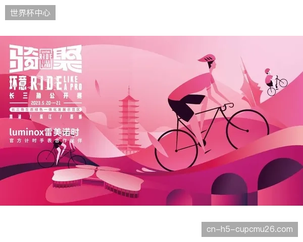 环长三角自行车赛的跨省路线规划，是长三角体育一体化借助赛事IP打破地方保护主义的一次重要实践
